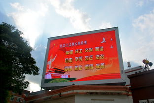 東田新地標(biāo) 首個(gè)大型戶外LED全彩電子顯示屏正式亮相