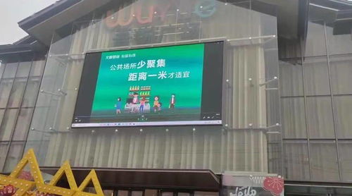 市城市管理執(zhí)法局積極協(xié)調戶外LED大屏助力疫情防控宣傳