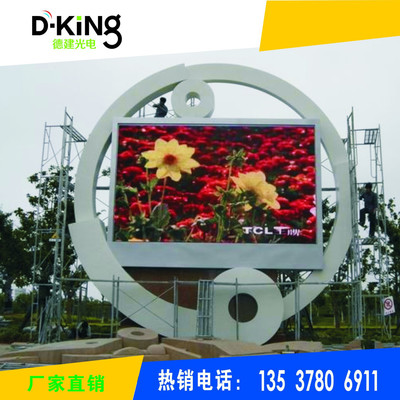LED戶外電子屏的魅力不只在顯示效果|探底大屏中動(dòng)態(tài)未來 –以深圳市德建觀點(diǎn)揭新篇章·彰顯