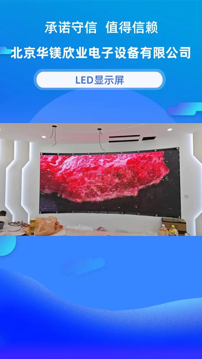 沉浸式led顯示屏維修,我們提供的源頭工廠商品都是經過嚴格篩